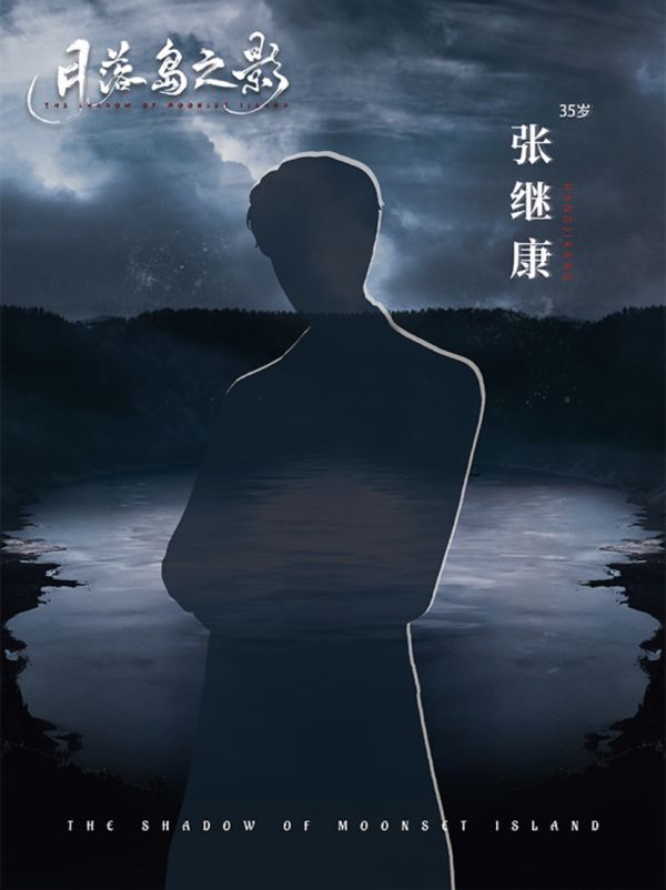 月落岛之影剧本杀复盘