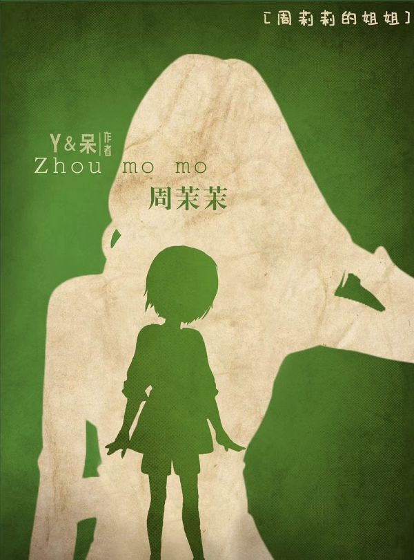 家长会剧本杀复盘
