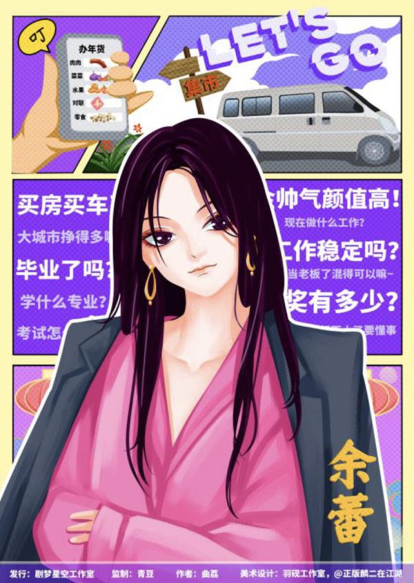 相亲相爱一家人剧本杀复盘