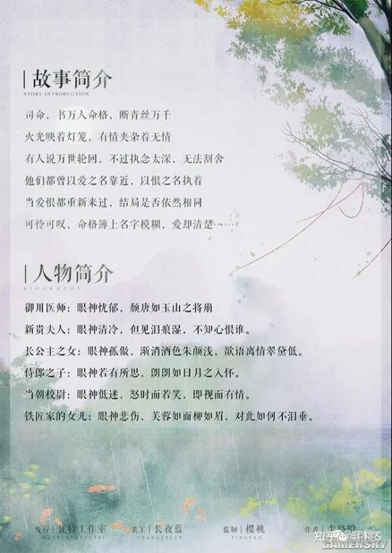 声声慢剧本杀复盘