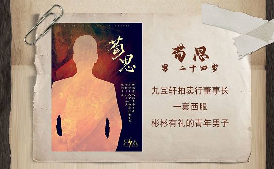 落涯寺剧本杀复盘