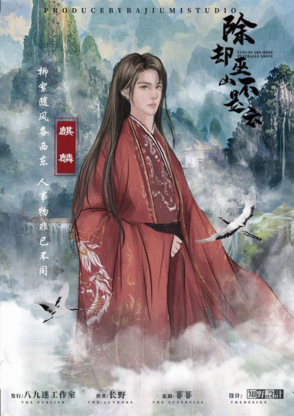 除却巫山不是云剧本杀复盘