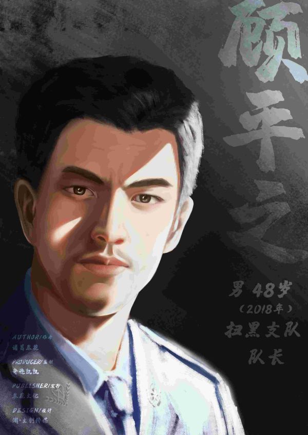 期无事剧本杀复盘