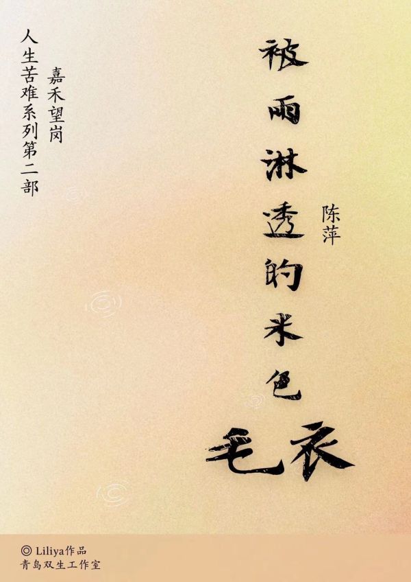 嘉禾望岗剧本杀复盘