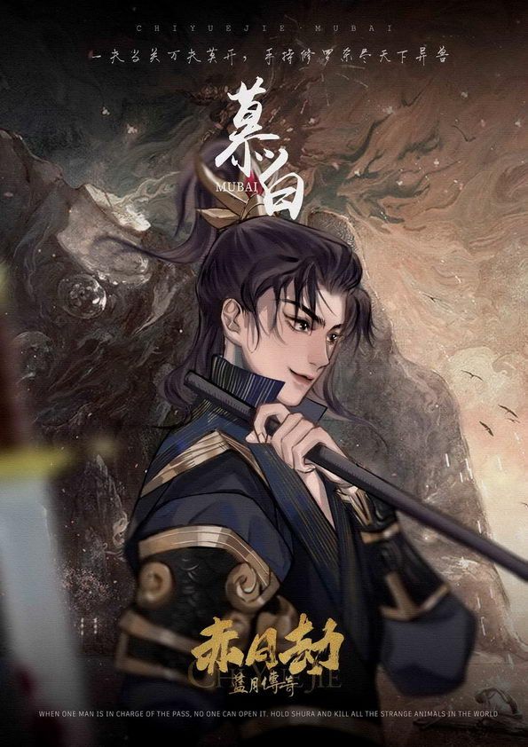 赤月劫剧本杀复盘