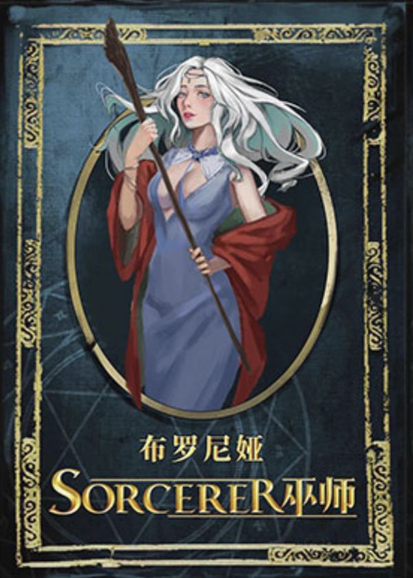 巫师剧本杀复盘