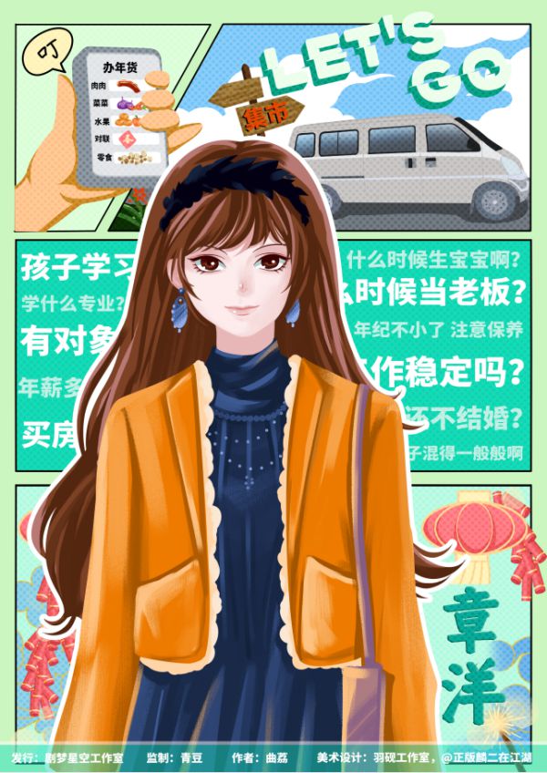 相亲相爱一家人剧本杀复盘