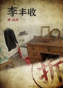 刁民剧本杀复盘