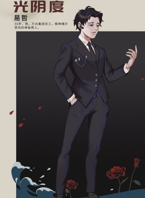 光阴度剧本杀复盘