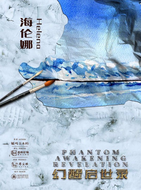 幻醒启示录剧本杀复盘