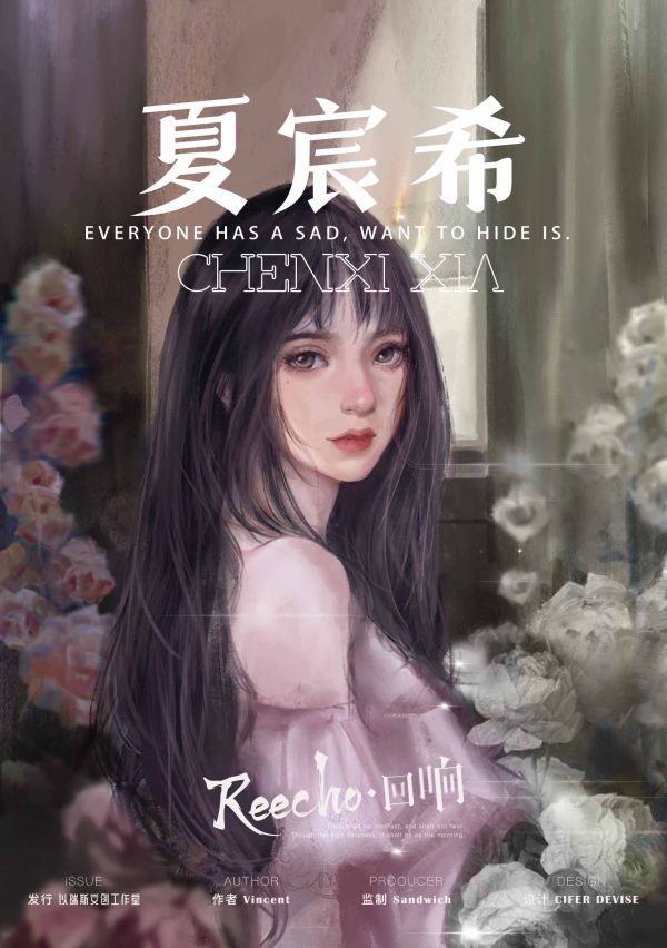 回响剧本杀复盘