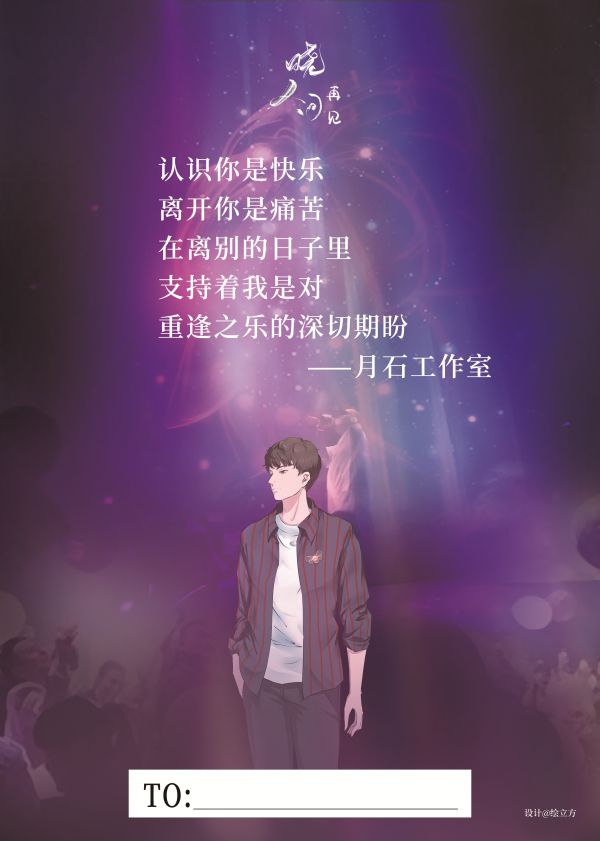 晓人间再见剧本杀复盘