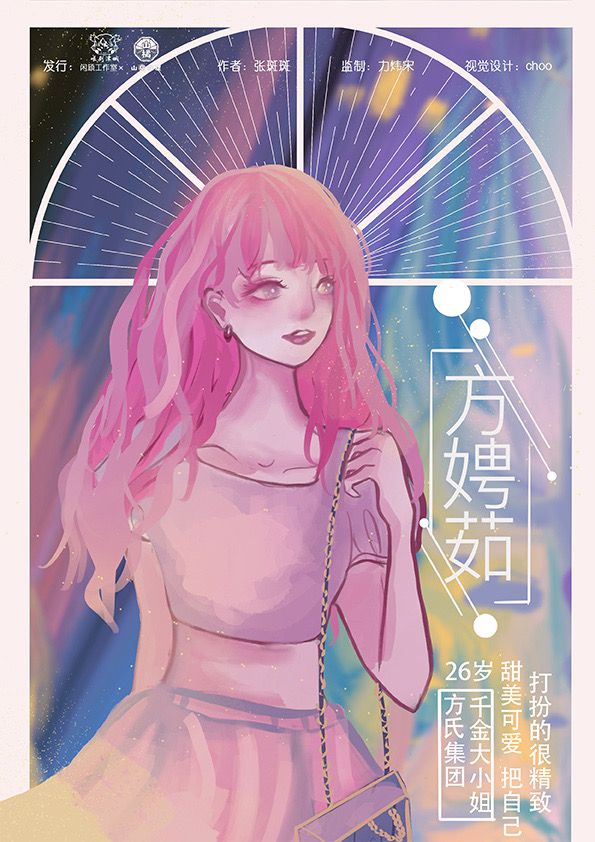 前男友的一百种死法剧本杀复盘