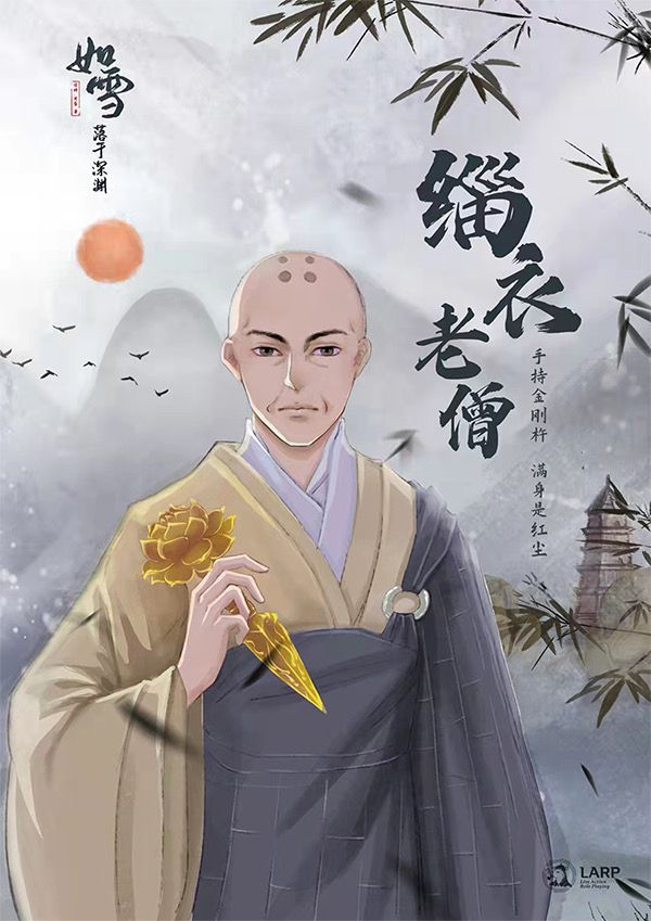 如雪落于深渊剧本杀复盘