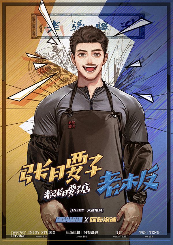 黄衣骑士大战饿了爸爸剧本杀复盘