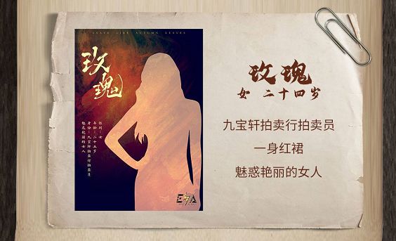 落涯寺剧本杀复盘