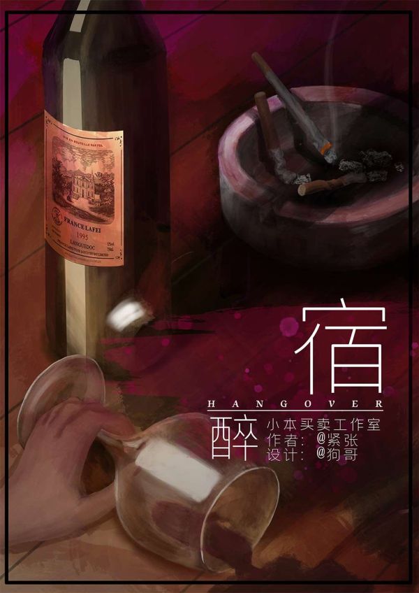 未见村民间故事剧本杀复盘