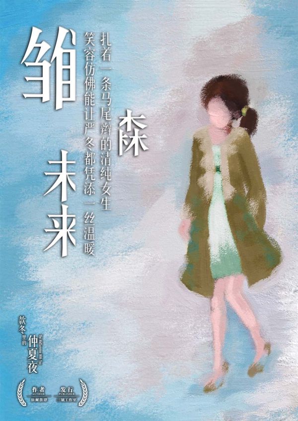 款冬里的仲夏夜剧本杀复盘