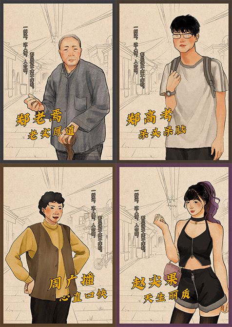 拆迁剧本杀复盘