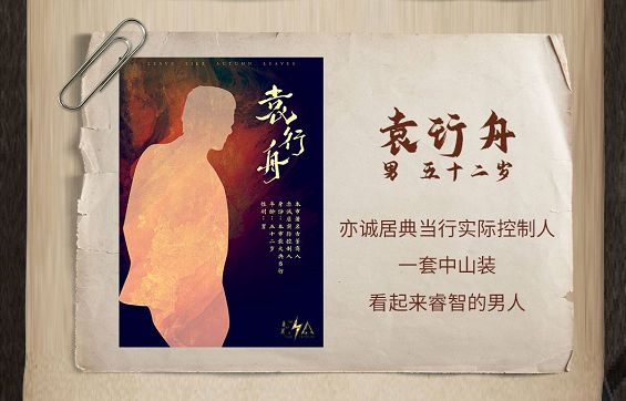 落涯寺剧本杀复盘