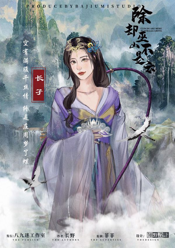 除却巫山不是云剧本杀复盘
