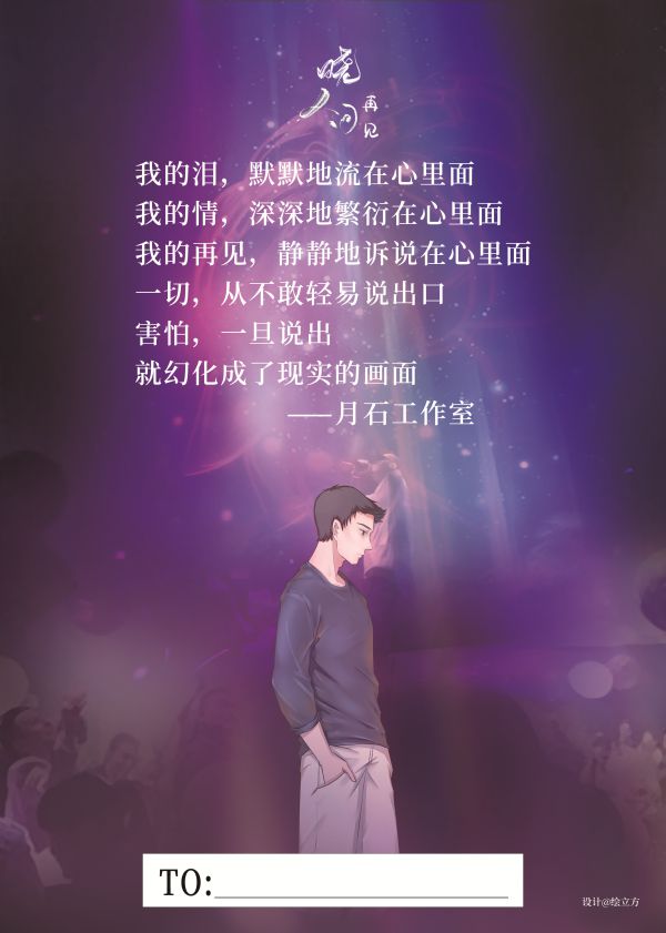 晓人间再见剧本杀复盘