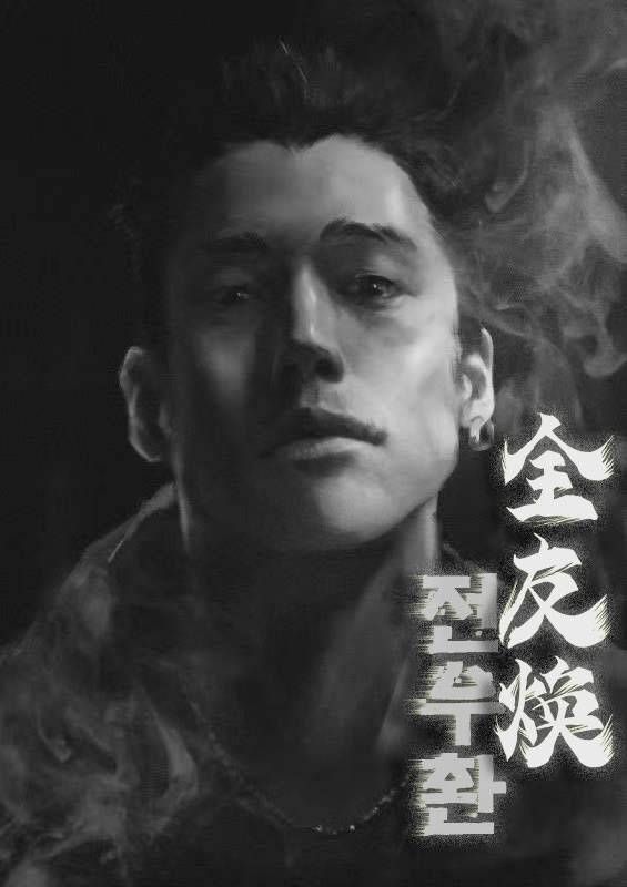 判官剧本杀复盘