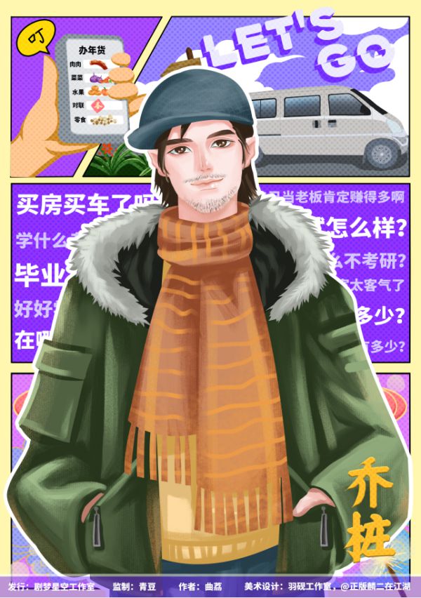 相亲相爱一家人剧本杀复盘