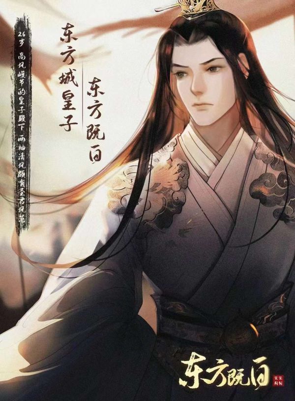 东方既白剧本杀复盘