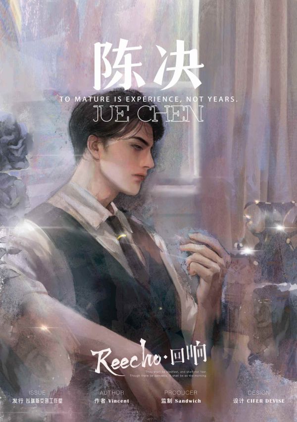 回响剧本杀复盘