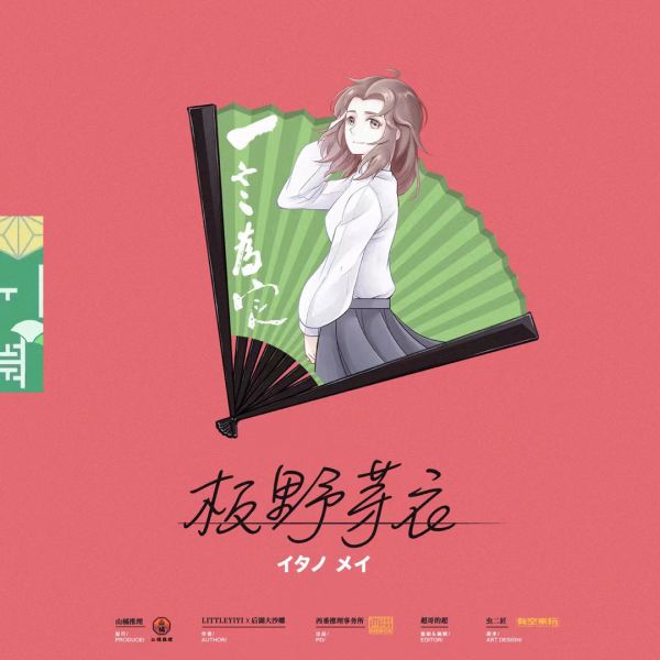 一言为定剧本杀复盘