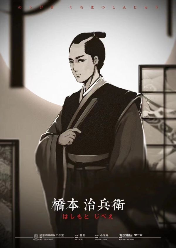 能剧黑松心中剧本杀复盘