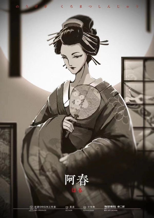 能剧黑松心中剧本杀复盘
