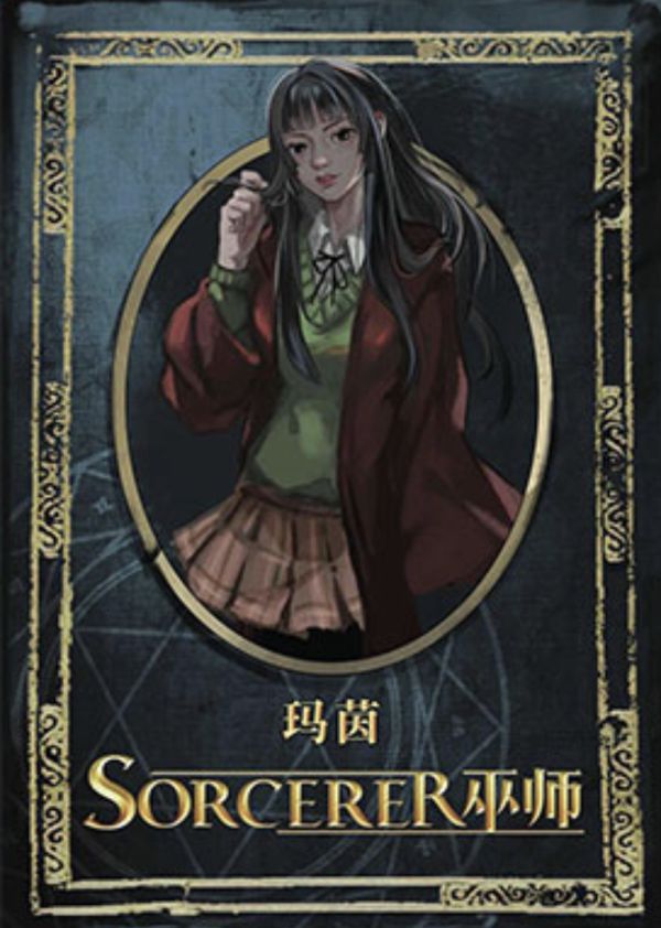 巫师剧本杀复盘