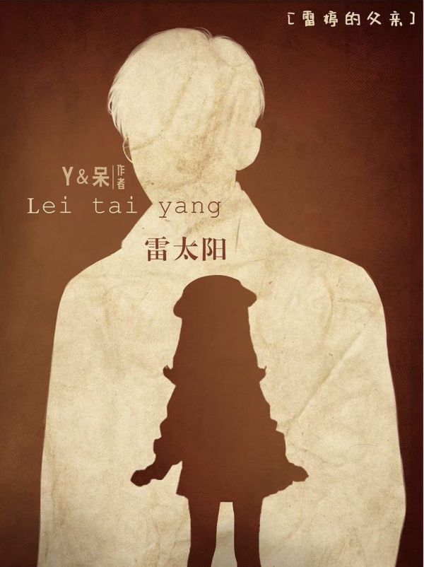 家长会剧本杀复盘