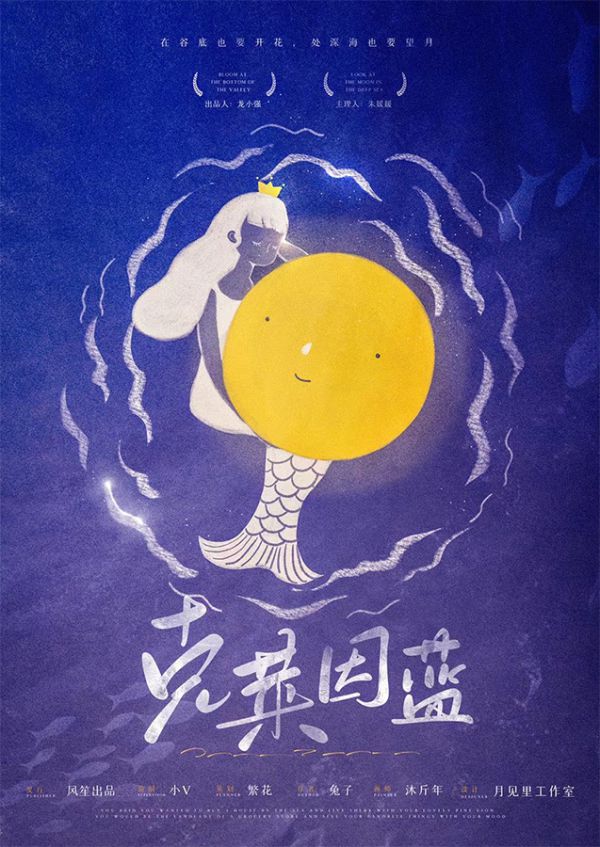 克莱因蓝剧本杀复盘