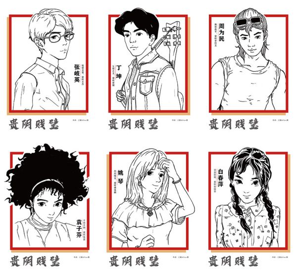贵阴贱璧剧本杀复盘