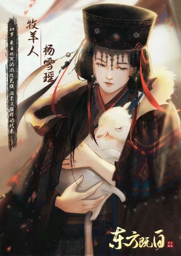 东方既白剧本杀复盘