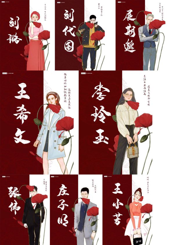 百年好合剧本杀复盘