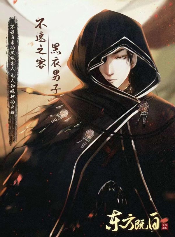 东方既白剧本杀复盘