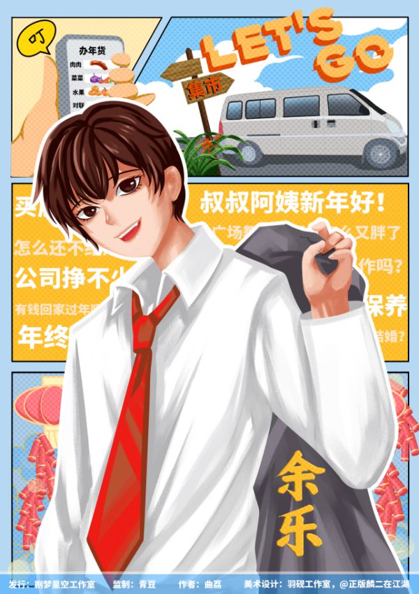 相亲相爱一家人剧本杀复盘