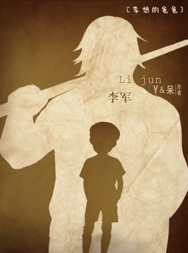 家长会剧本杀复盘