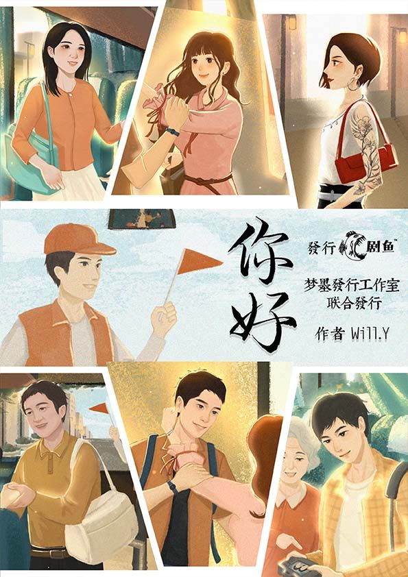 春昼短剧本杀复盘
