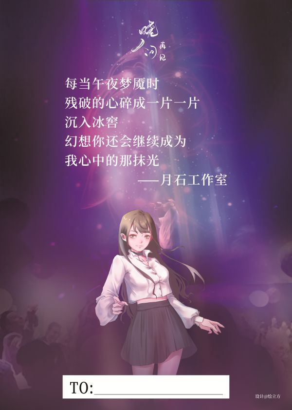 晓人间再见剧本杀复盘