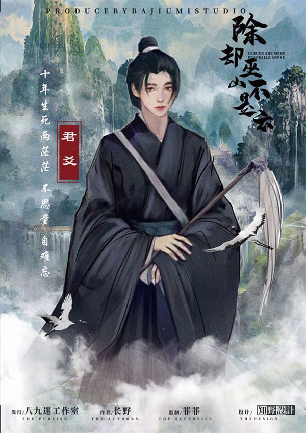 除却巫山不是云剧本杀复盘