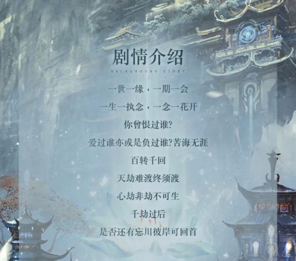 舍离2断念剧本杀复盘