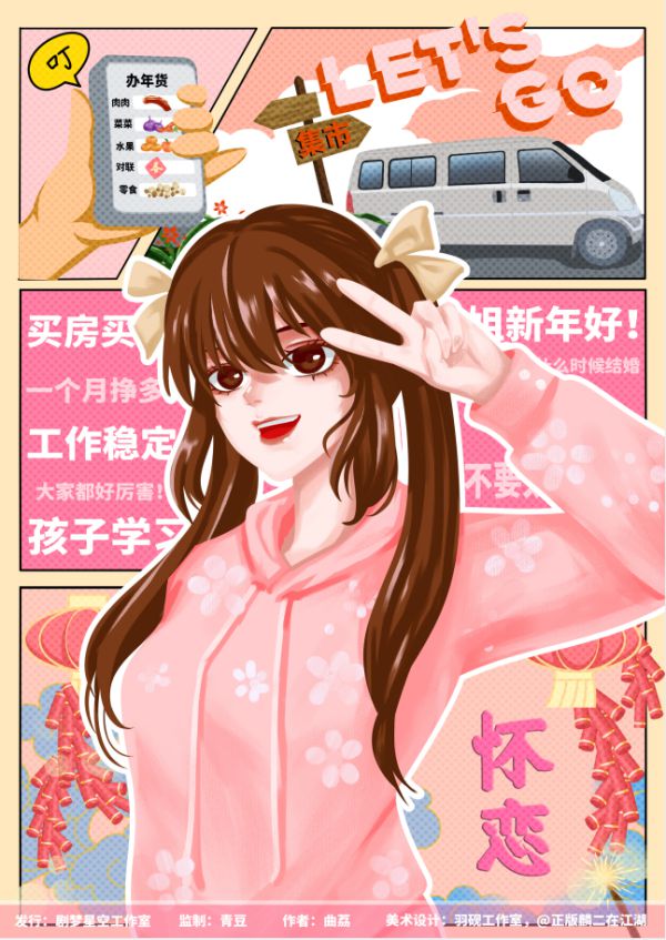 相亲相爱一家人剧本杀复盘