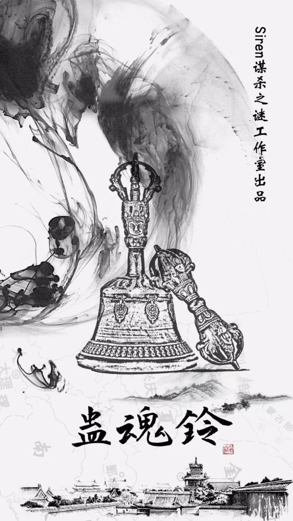 未见村民间故事剧本杀复盘