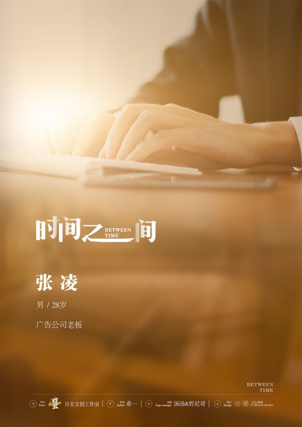 时间之间剧本杀复盘