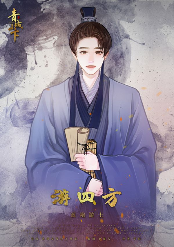 青城山下剧本杀复盘